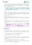 화물자동차 운송사업(개인)