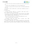 화물자동차 운송사업(개인)