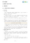 화물자동차 운송사업(개인)