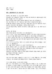 쇄빙LNG선박 건조 현장 방문 축사 무료자료 및 예문