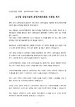 무료 소단협 창립기념식 공정거래위원장 축사 무료예문 다운로드