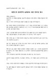 축사_기관장_행사대회_(축사) 대한민국 공공주택 설계공모 대전 한마당 축사
