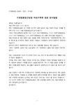 무료 가정법원장간담회 인사말씀 샘플 및 자료