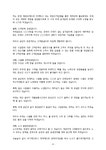 무료 공단 이사장 취임 인사말 샘플 자료 및 템플릿 제공