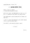 농축산물 광역장터 개장식 무료 축사 예문 및 서식 모음
