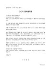 무료 생활개선 한마음대회 축사 예문으로 존경과 감사를 전하세요