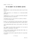 축사_기관장_행사대회_(축사) 식수 및 공업용수 이슈 및 대응방안 심포지엄 축사