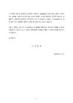 정기총회 무료 인사말 샘플로 축사 준비하기