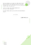시무식 대표이사 인사말(깨끗한 사람이 됩시다) (2025년)