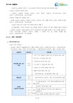 건설일용근로자