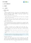 (주)클린엔텍[소음·진동] | 소음ㆍ진동 법령정보