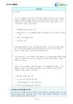 (주)클린엔텍[소음·진동] | 소음ㆍ진동 법령정보