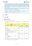 (주)클린엔텍[소음·진동] | 소음ㆍ진동 법령정보