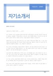 면접용 1분 스피치(판매직)