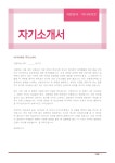 면접용 1분 스피치(미디어부문)
