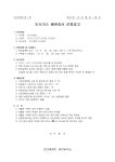 도시가스 배관공사 선정공고 - 업종별서식