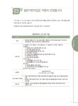 [2019년] 열린어린이집 가이드라인(어린이집용ㆍ부모용)