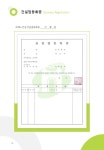 조경공사 지명원 - 업종별서식