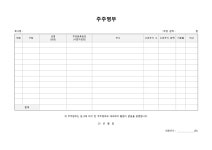 주주명부(주식거래관리) - 부서별서식