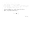 3분스피치_선생님_강연회_(3분 스피치) 자기계발 강연회 강사 3분스피치(자신감, 취업)