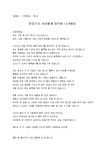 축사_가족대표_결혼식_(축사) 결혼식 가족대표 축하 인사말(믿음, 맞추어나가기)