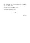 3분스피치_발표자_수업시간_(3분스피치) 수업시간 발표자 3분스피치(뇌, 학습)