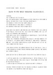 3분스피치_발표자_동호회_(3분스피치) 다이어트 동호회 발표자 3분스피치(일상 생활)