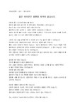 3분스피치_선생님_강연회_(3분스피치) 모교강연회 강사 3분스피치(젊음, 즐김)
