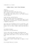 3분스피치_선생님_강연회_(3분스피치) 자기개발 강연회 강사 3분스피치(인생, 전념)