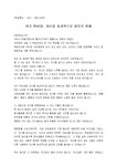 3분스피치_선생님_강연회_(3분스피치) 취업특강 강사 3분스피치(자기홍보, 자신감)