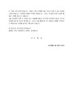 3분스피치_선생님_강연회_(3분스피치) 취업특강 강사 3분스피치(자기홍보, 자신감)