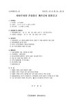 지하주차장 진출입로 개선공사 입찰공고 - 업종별서식