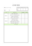 미평주공아파트급수시설 | 아파트 급수시설 점검표