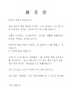아파트관리실 협조안내문