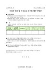 (안내문) 주차장 이용 및 주차요금 청구 안내글 - 업종별서식