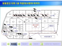 운수창고업 재해사례(냉동창고 냉동설비공사 중 화재발생)