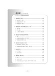 행정심판실무(법률 교육자료)