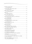 학부모 학교참여 우수사례집1(학교교육 참여, 아버지 참여)