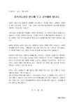 3분스피치_선생님_수업시간_(3분스피치) 수업시간에 교사의 3분스피치(긴호홉)