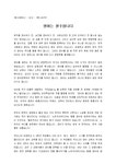 3분스피치_발표자_행사대회_(3분스피치) 회사 세미나 발표자 3분스피치(영어, 필수)