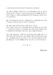 웅변원고_발표자_강연회_(웅변원고) 강연회 발표자 웅변원고(단군, 자손)
