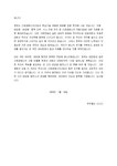 축사_총리_준공식_(축사) 태양광발전소 준공식 축하 인사말
