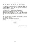 환영사_사장_환영식_(환영사) 대표이사 신입사원 환영인사말(2)