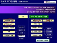 오케이캐쉬백 제휴제안서(로그인)