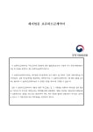 제지업종 표준하도급계약서