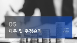 업종별 맞춤 사업계획서 경영 컨설팅업 창업 사업계획서 (서비스업)... 예스폼 사업계획서 샘플 업종별 맞춤 사업계획서 경영 컨설팅업 창업... 