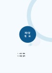 소상공인 실태조사 보고서