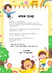 키즈카페 예약 안내문(코로나19)