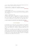 기업별 공채 자기소개서(미니스톱/영업관리) - 신입, 남, 대졸