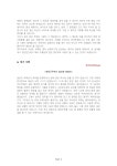기업별 공채 자기소개서(경신전선/전기전자) - 신입, 남, 대졸
